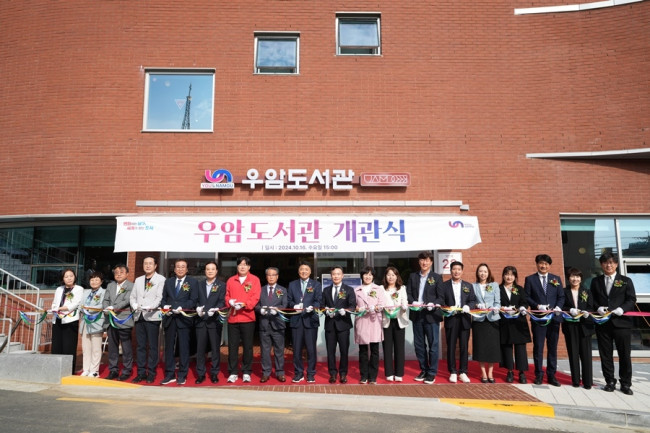 부산 남구, 우암도서관 개관식 성료