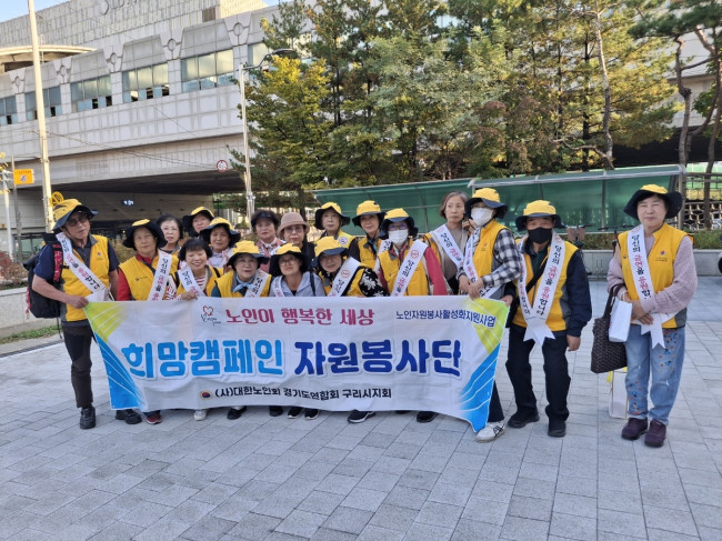 구리시, '담배 연기 없는 안전 환경 만들기' 합동 금연 캠페인 추진