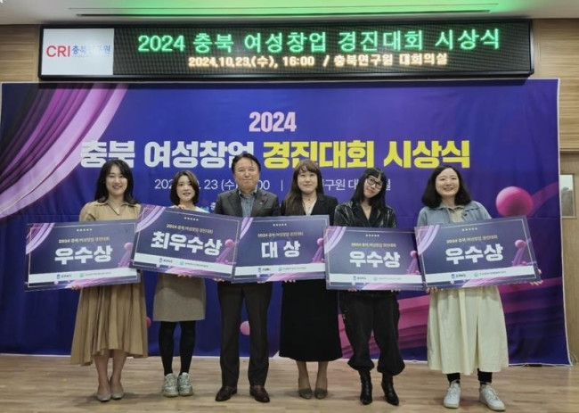 제천여성새일센터, 2024 충북 여성창업 경진대회 '우수상'