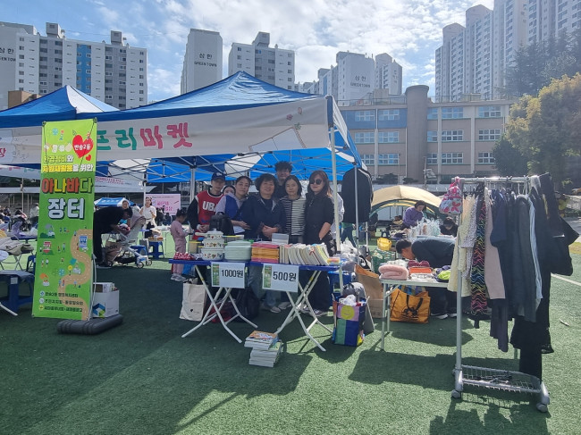 해운대구 반송2동, '아나바다 장터' 운영