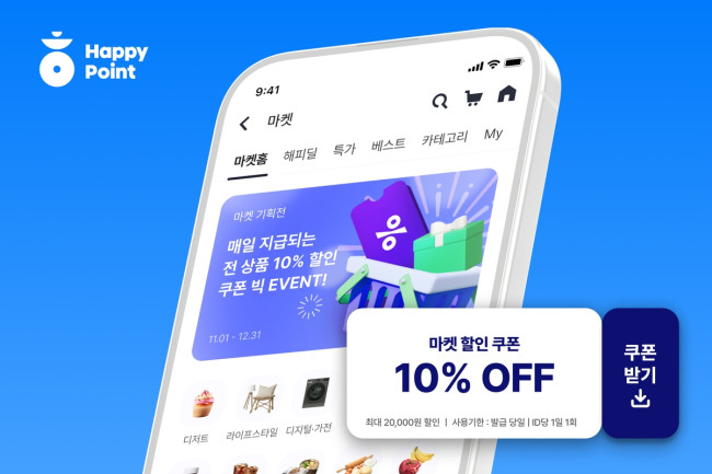 SPC섹타나인, 해피마켓 전 상품 할인 프로모션 진행