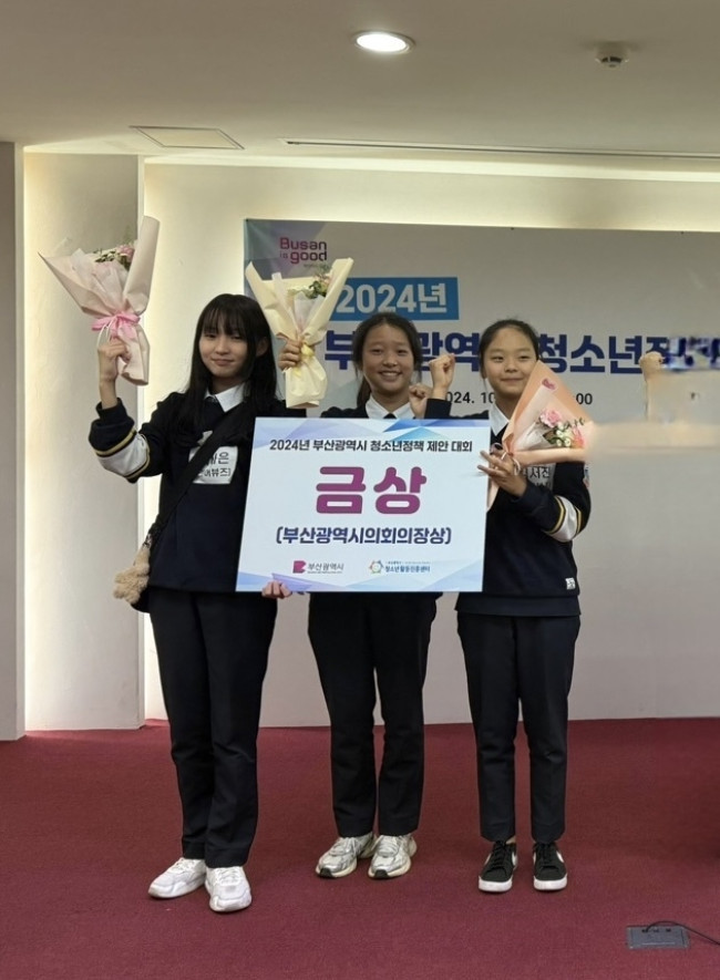 기장군청소년참여위원회, '2024년 부산시 청소년정책 제안대회' 금상 수상 쾌거