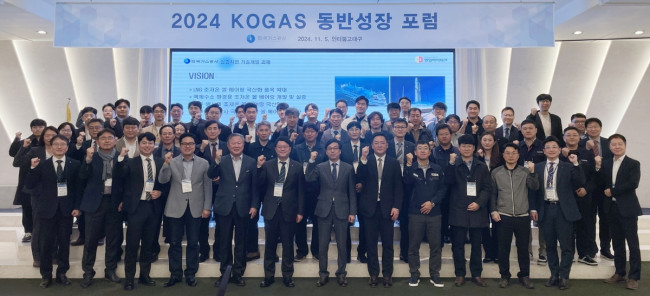 가스공사, 중소협력사와 '2024 KOGAS 동반성장 포럼 '성료