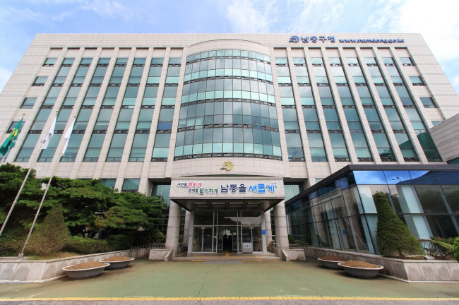 남동구, 내년도 예산안 1조 2,250억원 편성