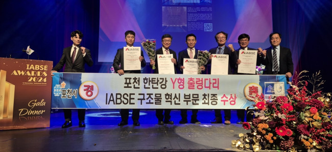 포천 한탄강 Y형 출렁다리, '국제교량구조공학회(IABSE) 우수 구조물상' 수상