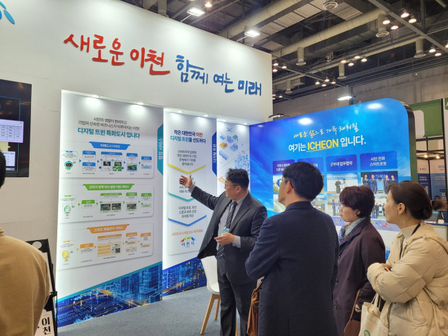 이천시, 2024 K-GEO FESTA 참가로 작은 대한민국 이천을 알리다