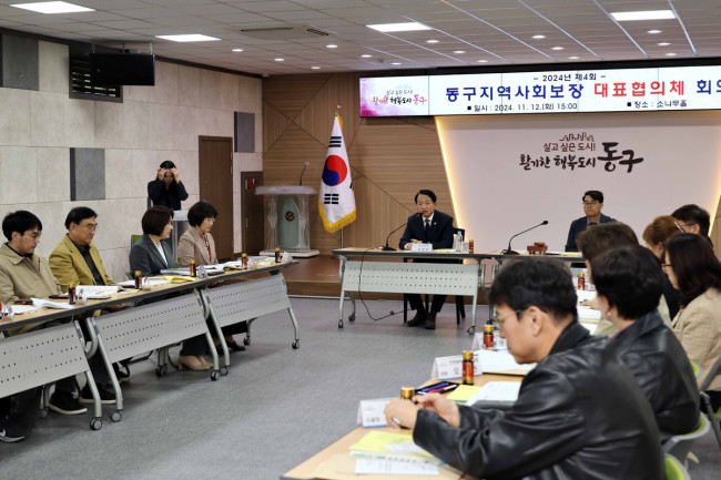 인천 동구, 제4회 지역사회보장 대표협의체 회의 개최