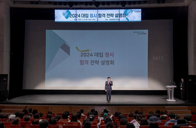 양천구, 내달 3일 정시합격 설명회 개최…일대일 상담도 지원