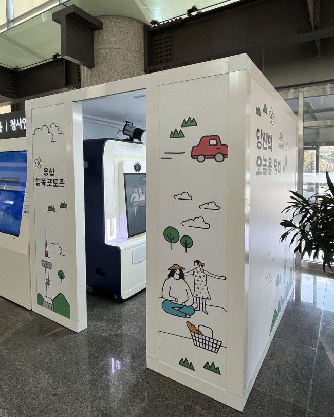용산구, 민원실에 '용산행복포토존' 설치