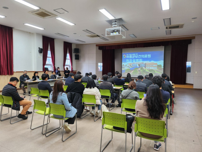 하동군, 보건의료원 건립 설계공모 현장 설명회 개최